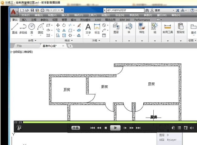 AutoCAD2016教程