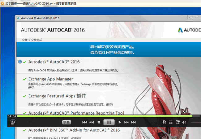 autocad2016