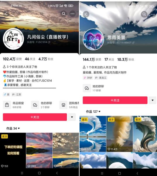 抖音最新超蓝海项目，魔法照片，无脑矩阵操作，小白也能日入1000+【揭秘】