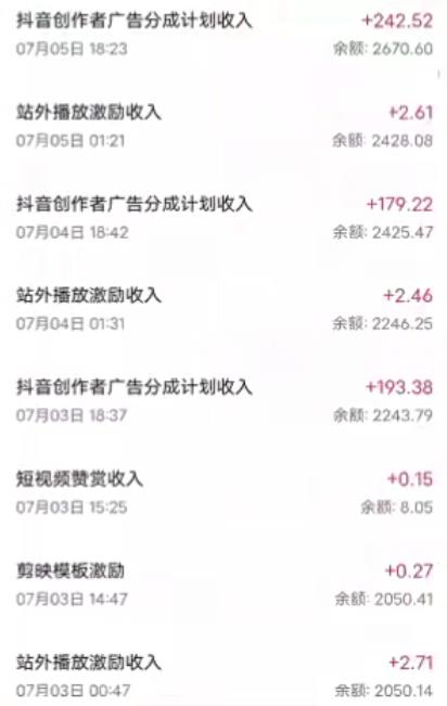 抖音最新超蓝海项目，魔法照片，无脑矩阵操作，小白也能日入1000+【揭秘】