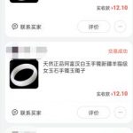 闲鱼无货源项目经验之谈，我是如何做到日赚100+