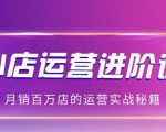 抖商公社:2021抖音小店无货源玩法大揭秘实操分享（完结）