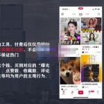 麦子互娱短视频带货·0基础做好物分享账号，无需出镜无需货源无需拍摄