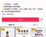 国潮壁纸变现项目，新手可操作日赚200+【素材+软件+教程】