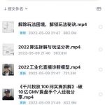 尹晨2022年四节新课，2022算法拆解与玩法分析，千川投放100问实操拆解