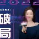 美业入门知识库，美业管理进阶之路-价值2022元【美业破局】美业人必修课程，