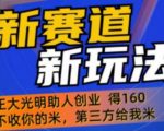 外边卖1980的抖音5G直播新玩法，轻松日四到五位数【详细玩法教程】