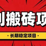 国外返利网项目，返利搬砖长期稳定，月入3000刀（深度解剖）