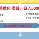 7.22旅游项目最新模式，独立后台+全国35+线路，日入5000+【揭秘】