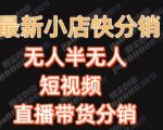 最新收费2680元快手一键搬运短视频矩阵带货赚佣金月入万起【揭秘】