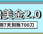 YouTube分享视频赚收益！5刀即可提现，实操7天到账7百刀【揭秘】