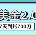 YouTube分享视频赚收益！5刀即可提现，实操7天到账7百刀【揭秘】