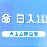 AI算命6月新玩法，日赚1k，不封号，5分钟一条作品，简单好上手【揭秘】