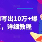 亚马逊爆款打造10大招，快速打造best seller 不是事儿